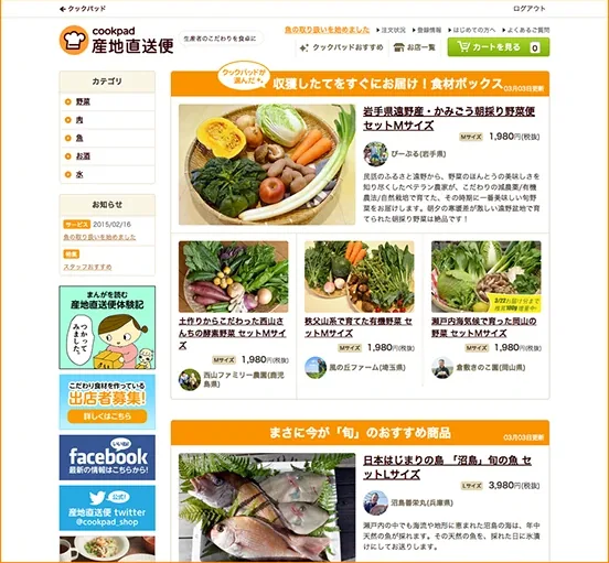 Top page before the renewal