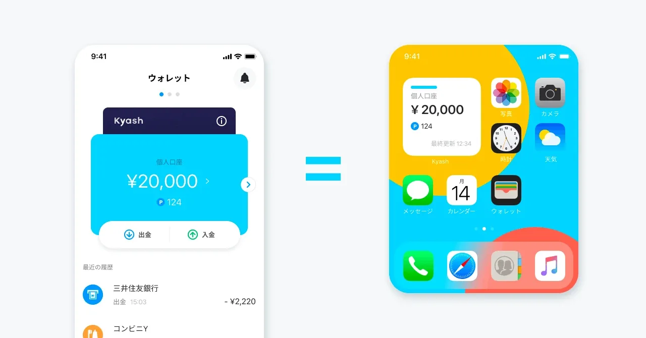 Kyash wallet balance shown as a home screen widget