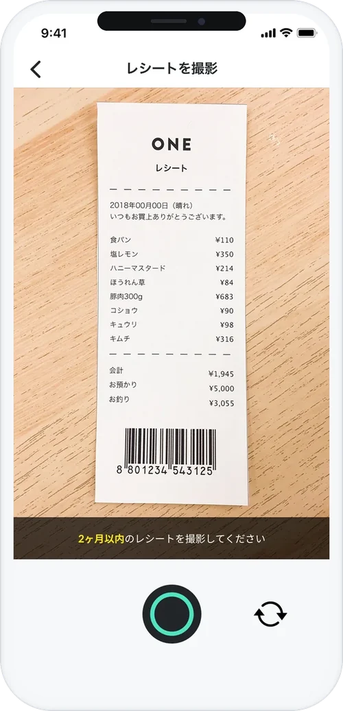 Receipt capture