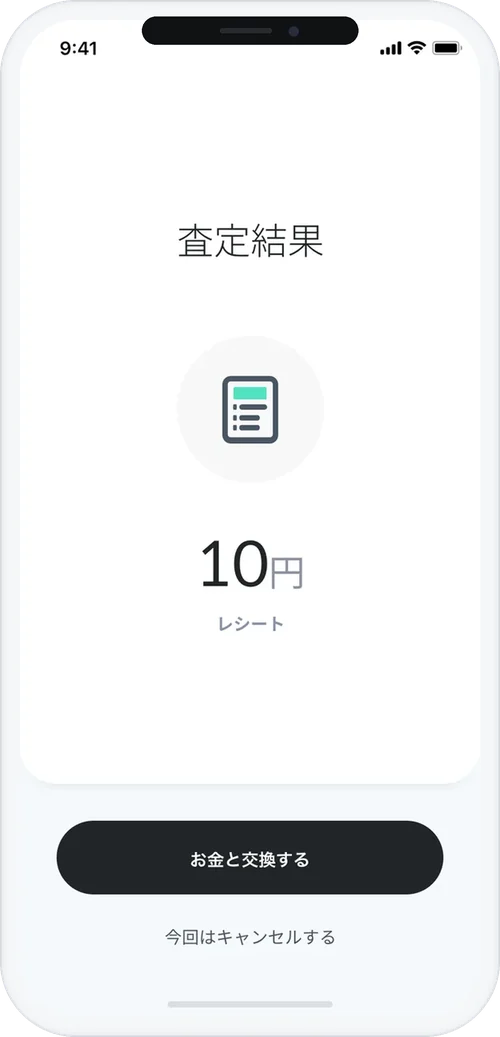 Appraisal result: 10 yen